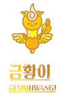 금황이
